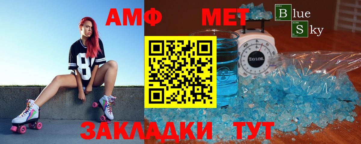 Амфетамин 97%  Вход с VPN  Сафоново 