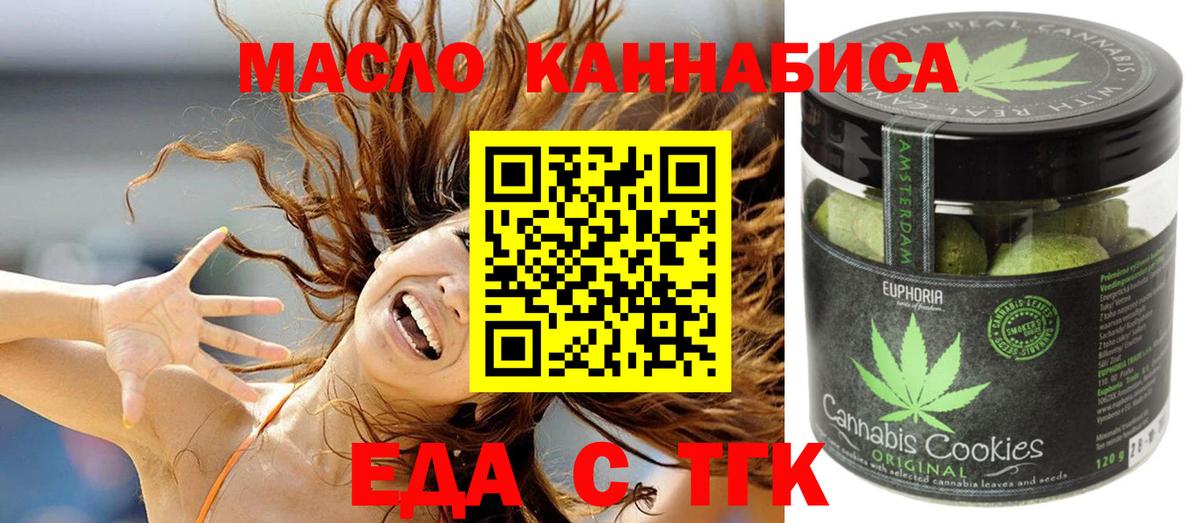 Cannafood конопля Сафоново