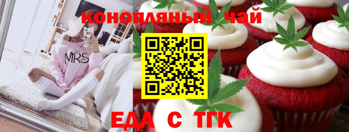 Сафоново  Cannafood марихуана  Вход с VPN 