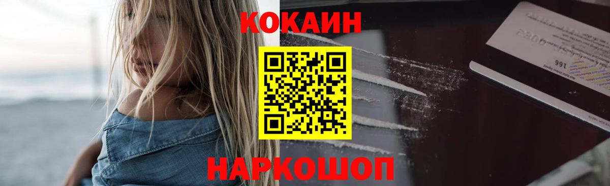 Кокаин Columbia Сафоново