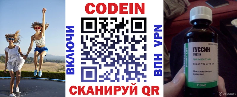 Кодеиновый сироп Lean Purple Drank  купить наркоту  это формула  Сафоново 