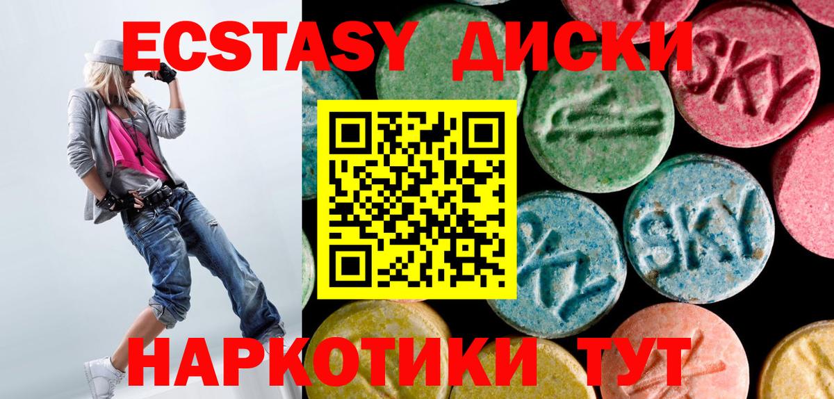ЭКСТАЗИ mix Сафоново