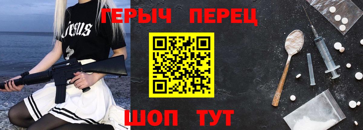Героин VHQ Сафоново