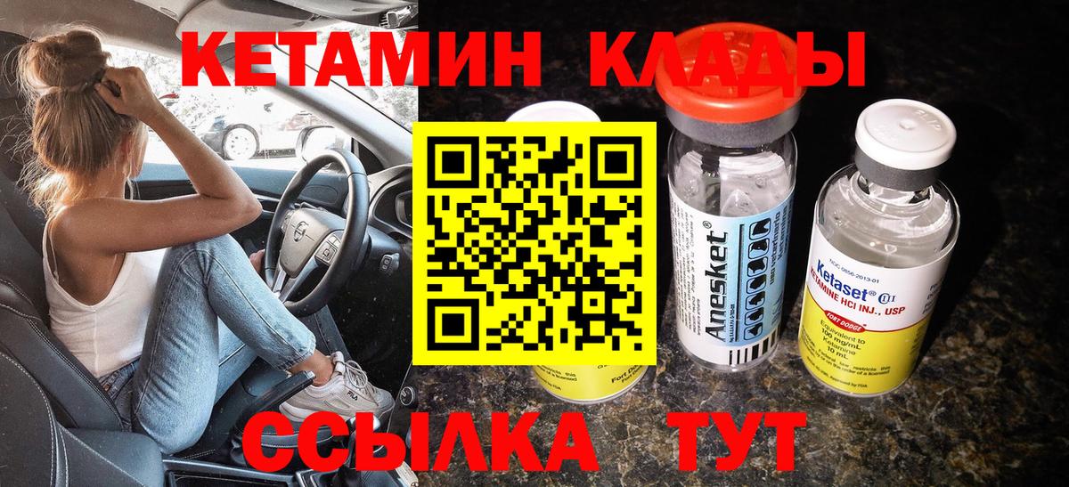 сайты даркнета официальный сайт  Вход с VPN  Сафоново  Кетамин VHQ  КЕТАМИН VHQ 