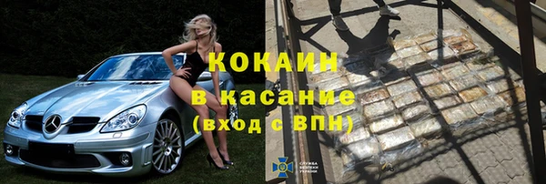 кокаин премиум Армянск