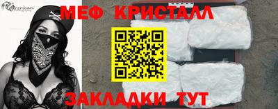 кристаллы Гай