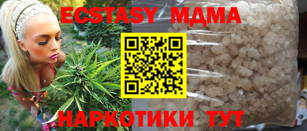 MDMA  MDMA crystal  Вход с VPN  Сафоново 