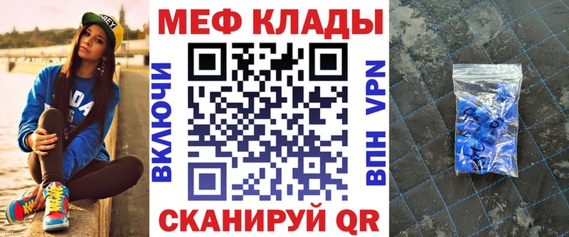 МЕФ кристаллы наркотики Сафоново