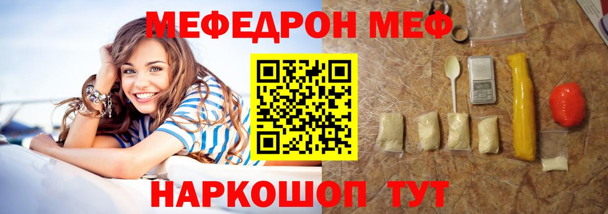 МЕФ  Вход с VPN  купить наркотик  МЕГА сайт  Мефедрон кристаллы  Сафоново  МЕФ 4 MMC 