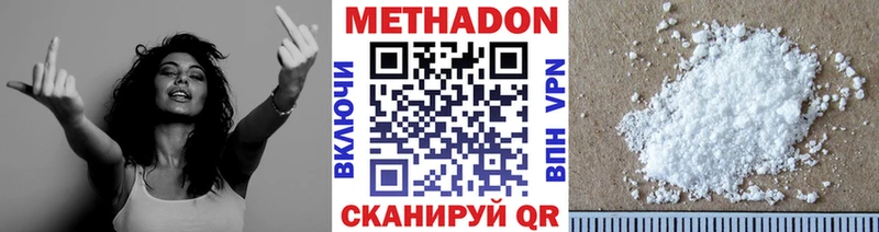 купить наркотик  Сафоново  Метадон мёд 