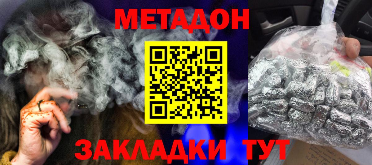 Метадон белоснежный  ОМГ ОМГ вход  Сафоново  Метадон VHQ  Вход с VPN 