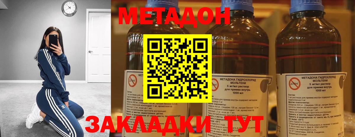 МЕТАДОН белоснежный Сафоново