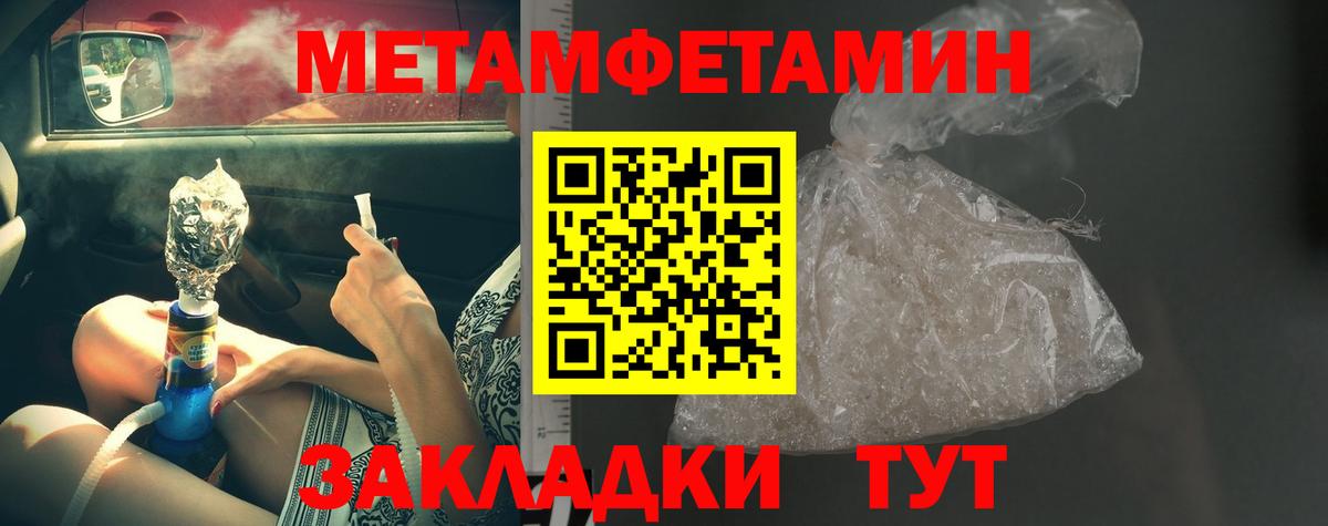 Сафоново  Первитин кристалл  Вход с VPN  Первитин кристалл 