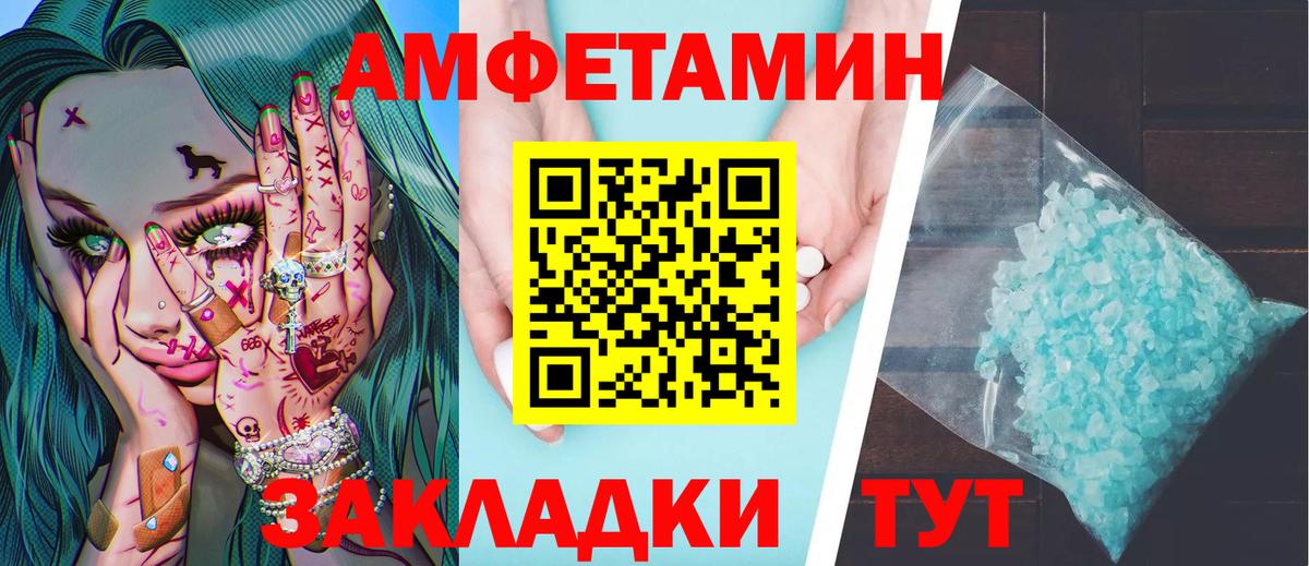 Первитин Methamphetamine Сафоново