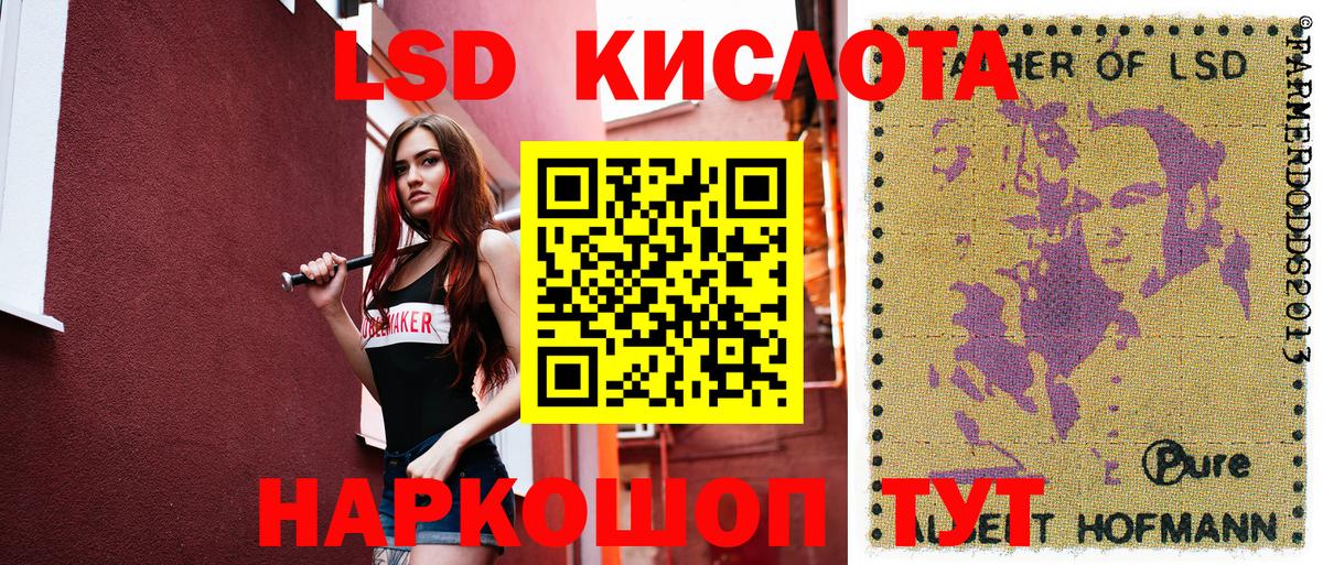 Сафоново  Наркотические марки 1,5мг  Вход с VPN 
