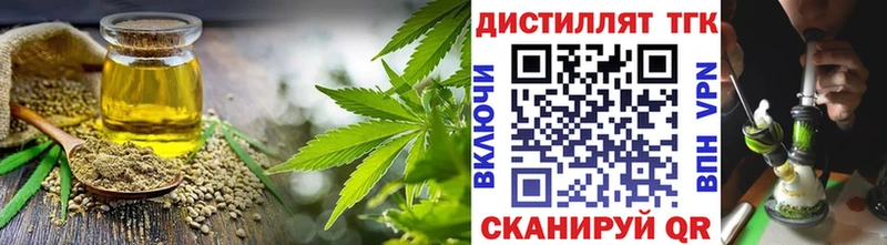 Дистиллят ТГК THC oil  кракен как зайти  Сафоново 