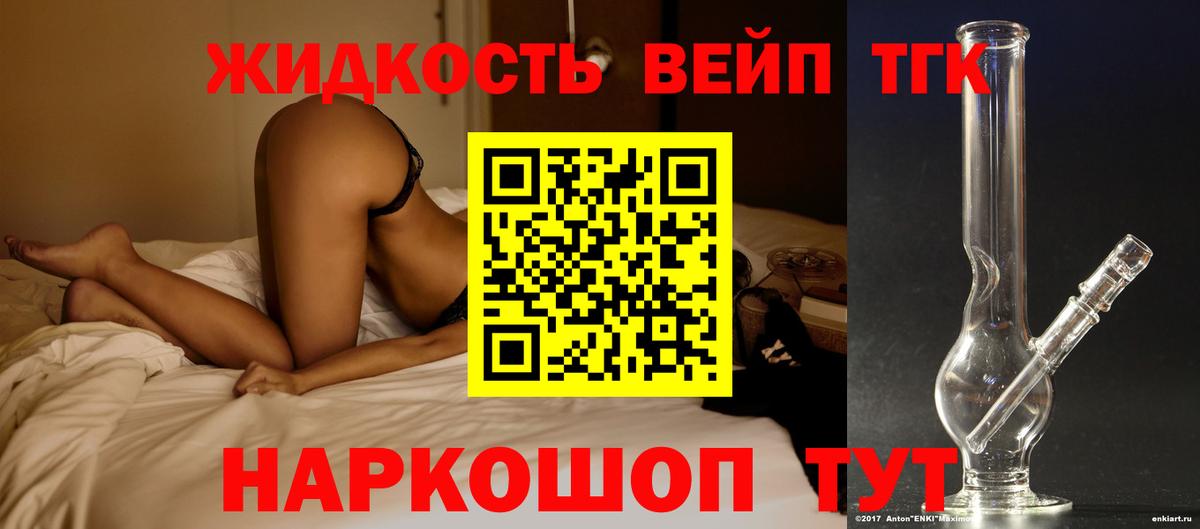 Сафоново  Дистиллят ТГК концентрат  Вход с VPN  Дистиллят ТГК Wax 